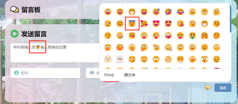 如何将内容插入到输入框光标所在位置