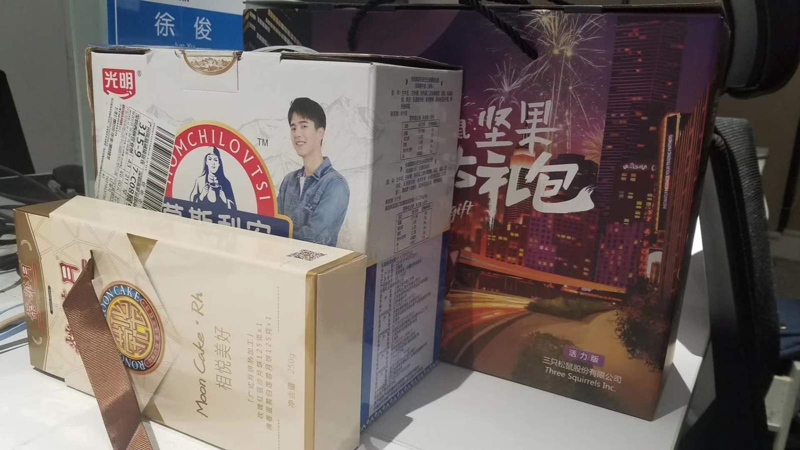 公司发中秋礼包了，大家中秋快乐