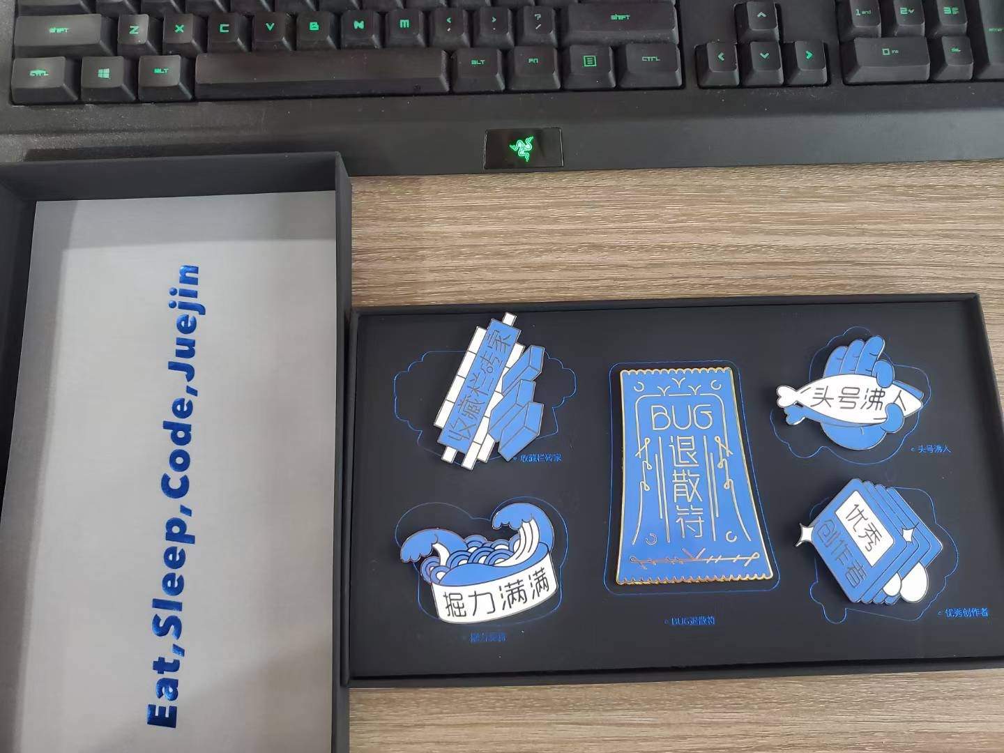 掘金奖品已到，开心
