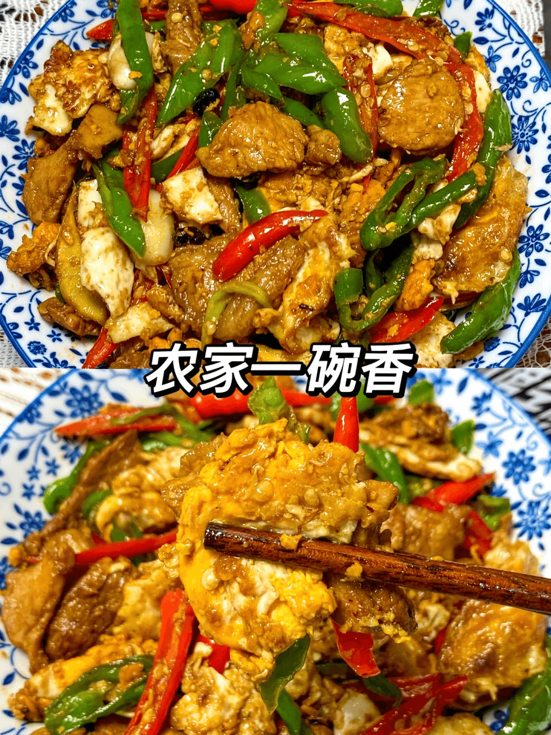 农家一碗香菜谱教程