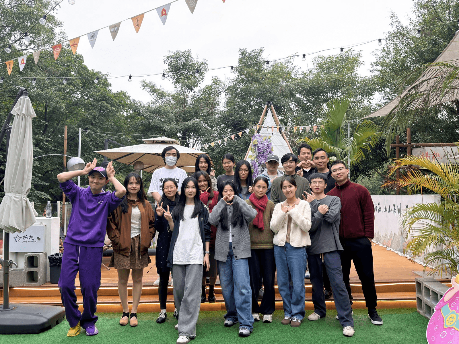 2025 公司年会